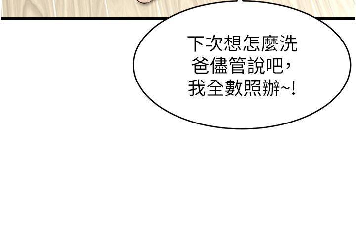 《爸爸，请进!》漫画最新章节爸爸，请进!-第7话-趁妈不在家的时候免费下拉式在线观看章节第【37】张图片