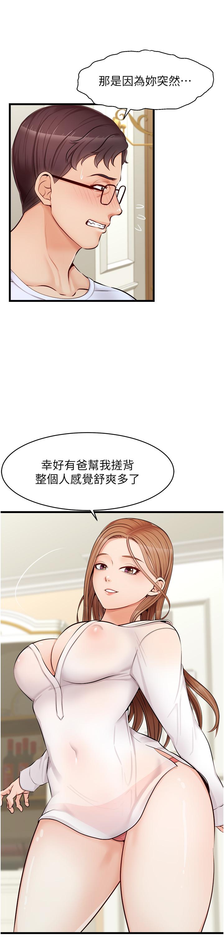 《爸爸，请进!》漫画最新章节爸爸，请进!-第7话-趁妈不在家的时候免费下拉式在线观看章节第【34】张图片