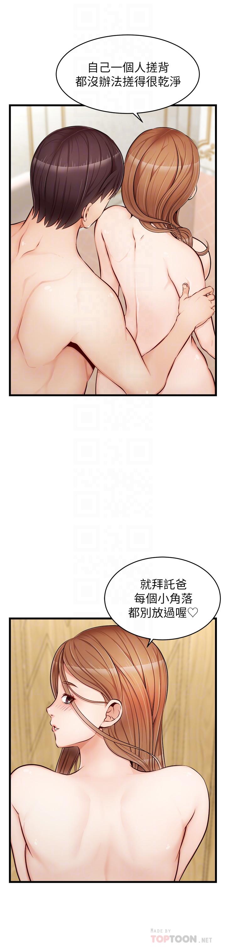 《爸爸，请进!》漫画最新章节爸爸，请进!-第7话-趁妈不在家的时候免费下拉式在线观看章节第【14】张图片