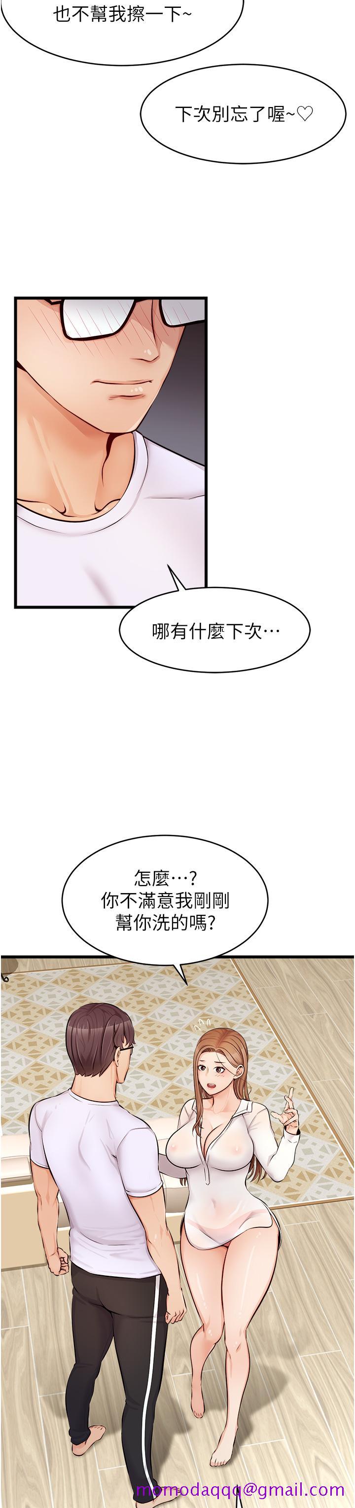 《爸爸，请进!》漫画最新章节爸爸，请进!-第7话-趁妈不在家的时候免费下拉式在线观看章节第【36】张图片