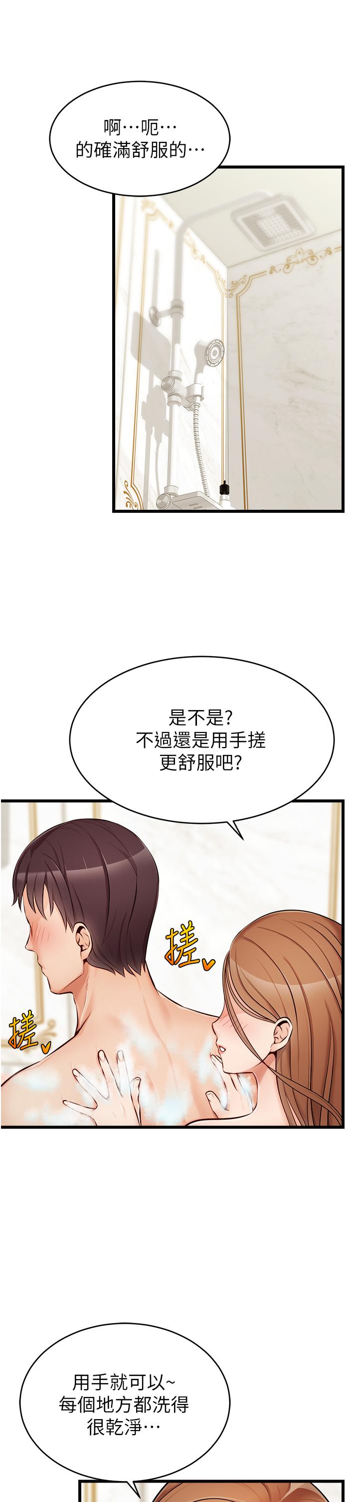 《爸爸，请进!》漫画最新章节爸爸，请进!-第7话-趁妈不在家的时候免费下拉式在线观看章节第【2】张图片