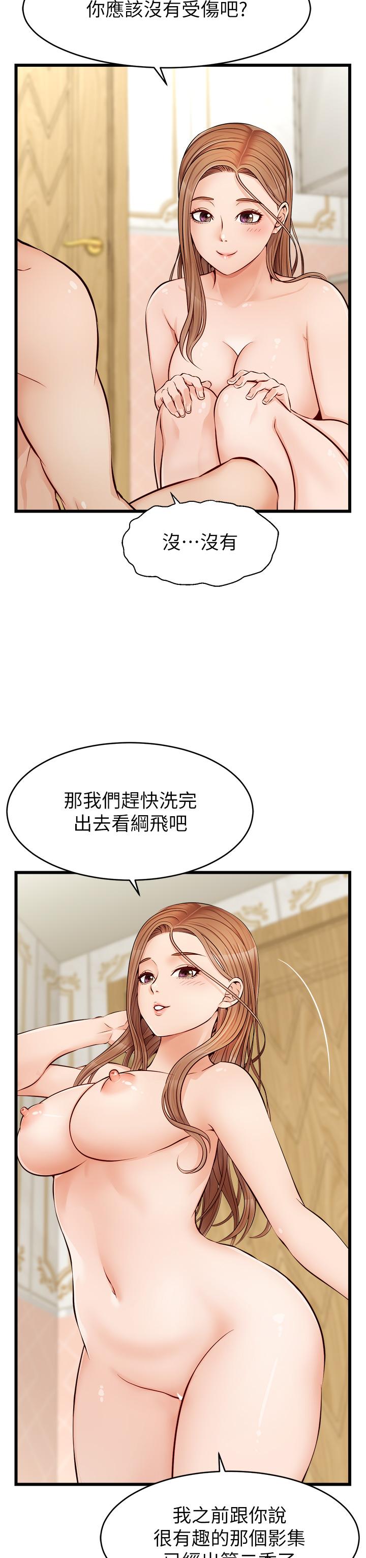 《爸爸，请进!》漫画最新章节爸爸，请进!-第7话-趁妈不在家的时候免费下拉式在线观看章节第【24】张图片