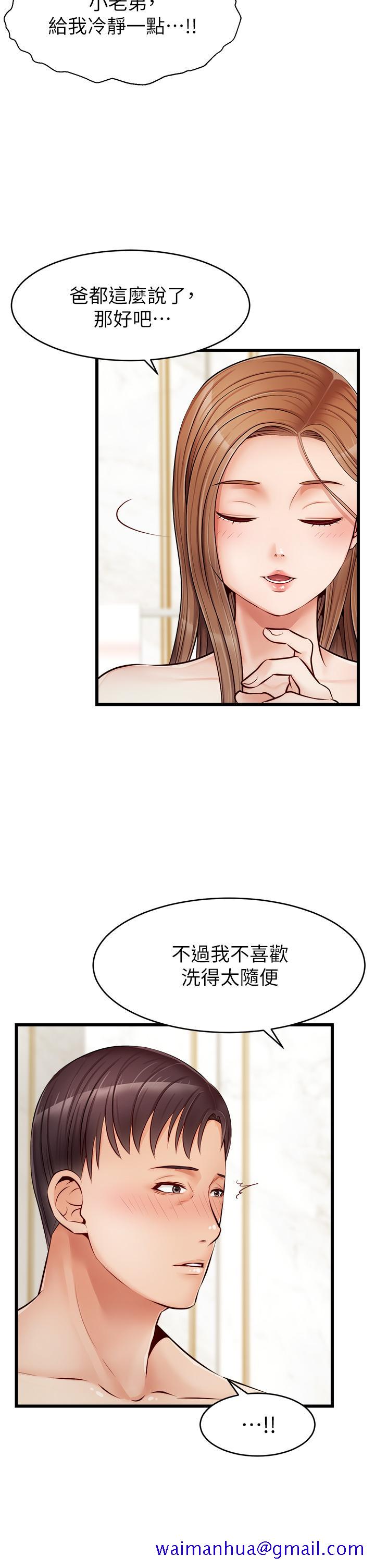 《爸爸，请进!》漫画最新章节爸爸，请进!-第7话-趁妈不在家的时候免费下拉式在线观看章节第【11】张图片