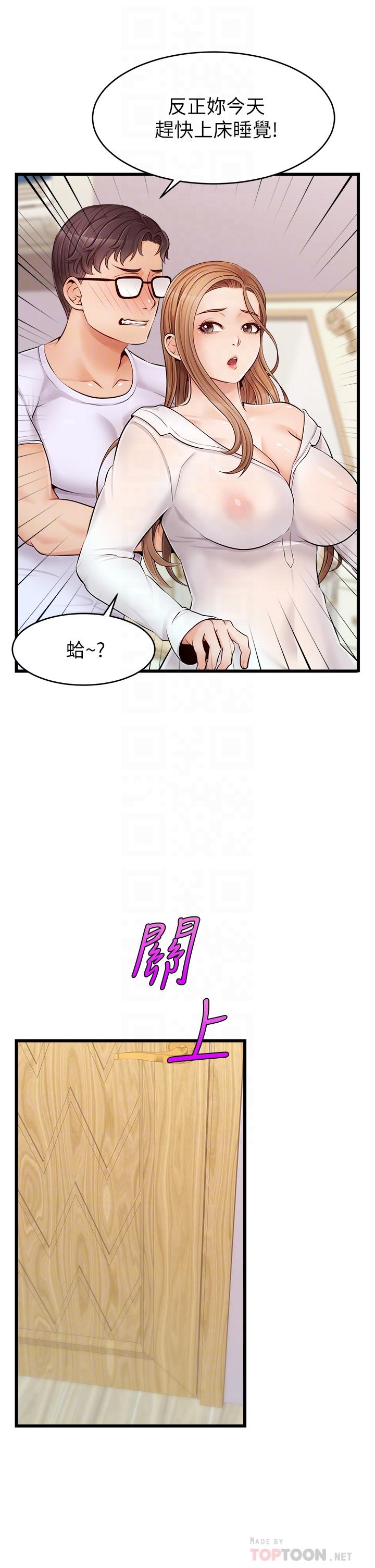 《爸爸，请进!》漫画最新章节爸爸，请进!-第8话-我今晚要跟你睡免费下拉式在线观看章节第【18】张图片