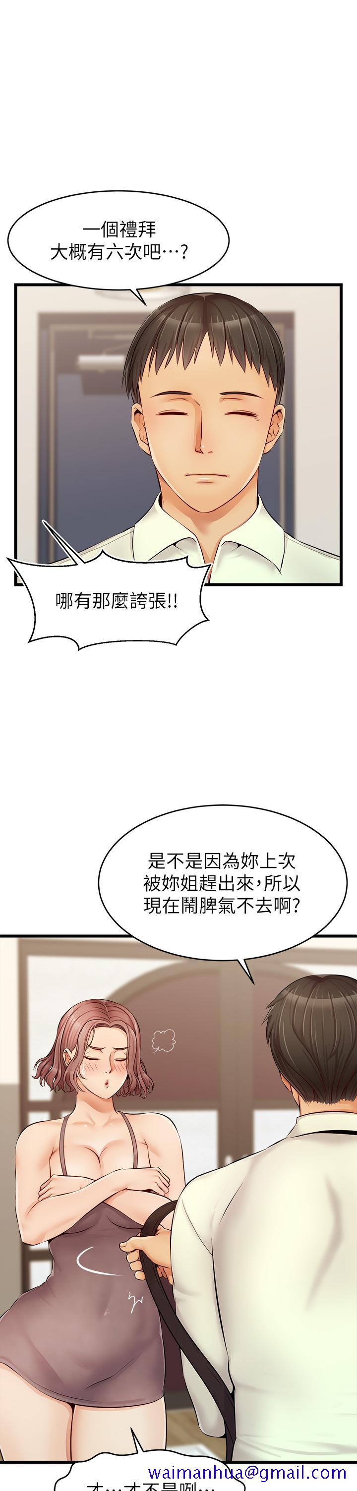 《爸爸，请进!》漫画最新章节爸爸，请进!-第8话-我今晚要跟你睡免费下拉式在线观看章节第【31】张图片