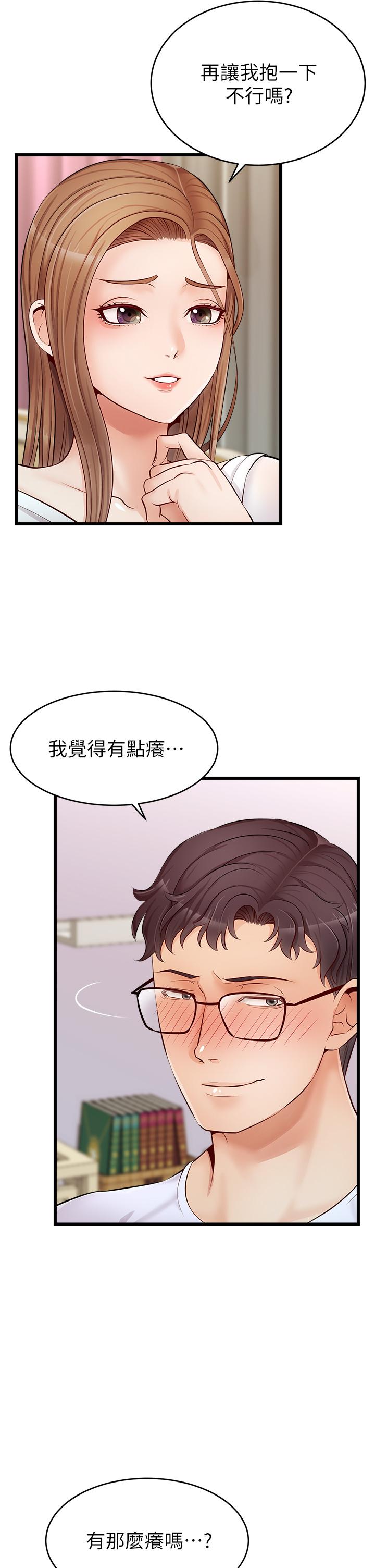 《爸爸，请进!》漫画最新章节爸爸，请进!-第8话-我今晚要跟你睡免费下拉式在线观看章节第【7】张图片