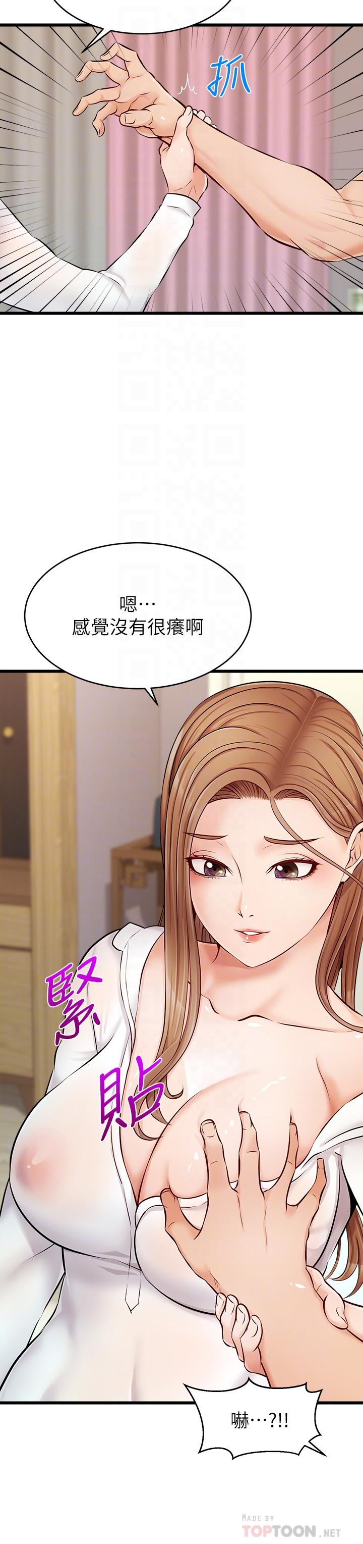 《爸爸，请进!》漫画最新章节爸爸，请进!-第8话-我今晚要跟你睡免费下拉式在线观看章节第【8】张图片