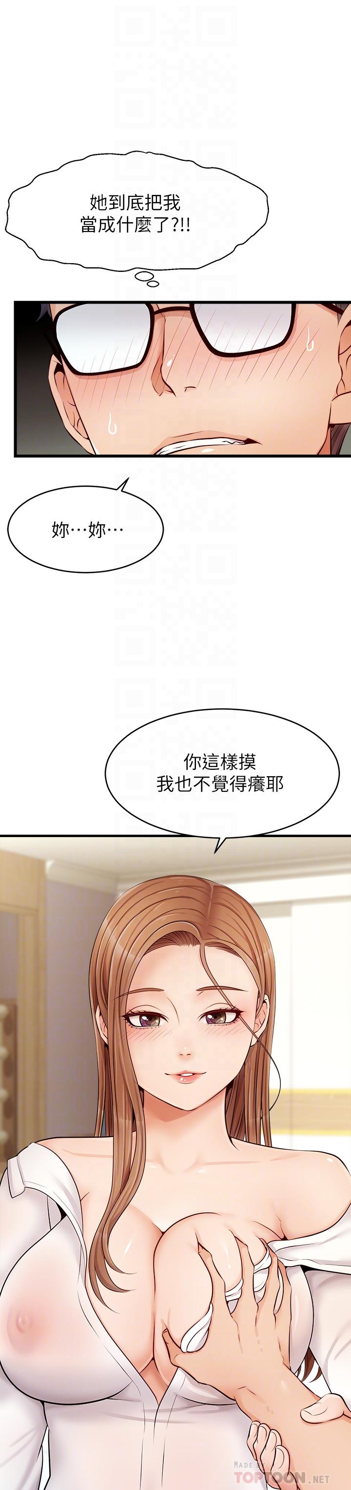 《爸爸，请进!》漫画最新章节爸爸，请进!-第8话-我今晚要跟你睡免费下拉式在线观看章节第【12】张图片