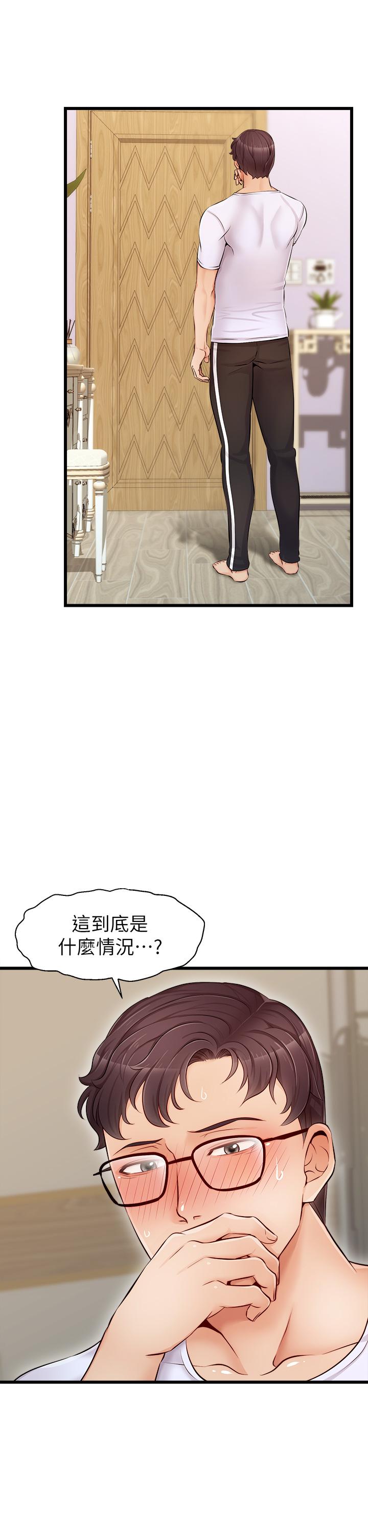 《爸爸，请进!》漫画最新章节爸爸，请进!-第8话-我今晚要跟你睡免费下拉式在线观看章节第【19】张图片