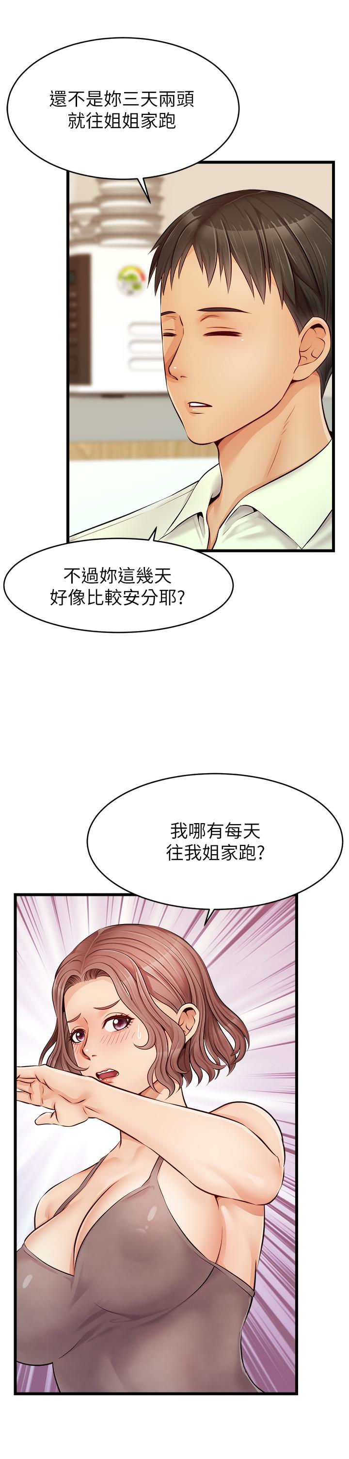 《爸爸，请进!》漫画最新章节爸爸，请进!-第8话-我今晚要跟你睡免费下拉式在线观看章节第【30】张图片