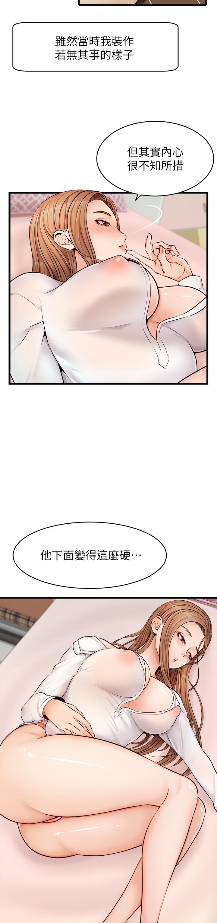 《爸爸，请进!》漫画最新章节爸爸，请进!-第8话-我今晚要跟你睡免费下拉式在线观看章节第【24】张图片