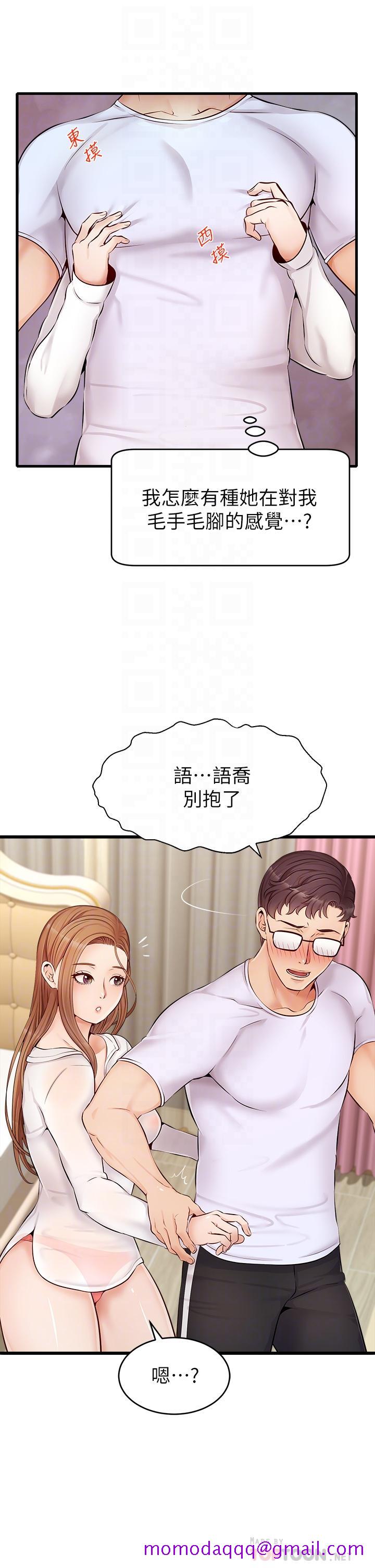 《爸爸，请进!》漫画最新章节爸爸，请进!-第8话-我今晚要跟你睡免费下拉式在线观看章节第【6】张图片