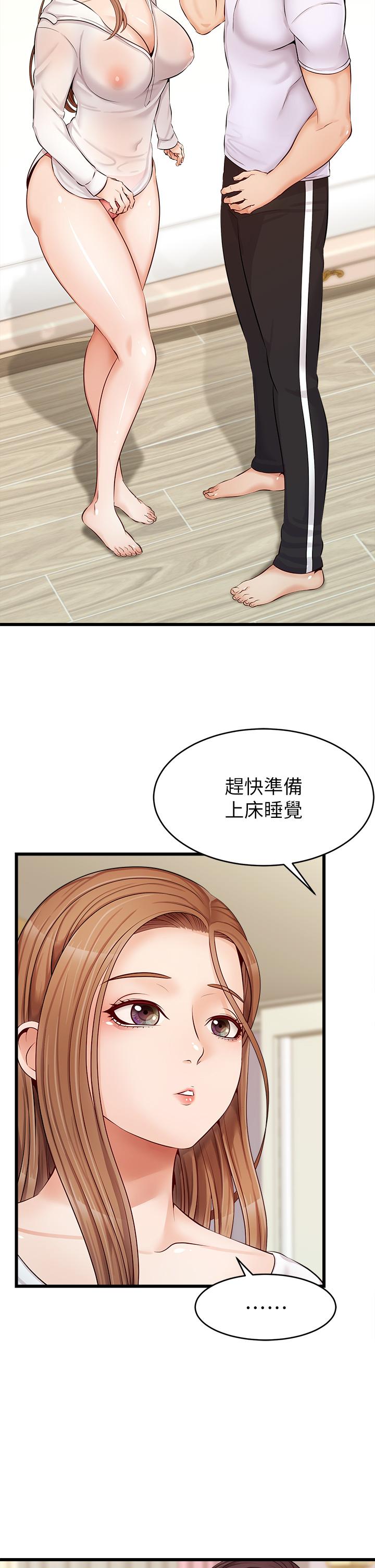 《爸爸，请进!》漫画最新章节爸爸，请进!-第8话-我今晚要跟你睡免费下拉式在线观看章节第【15】张图片