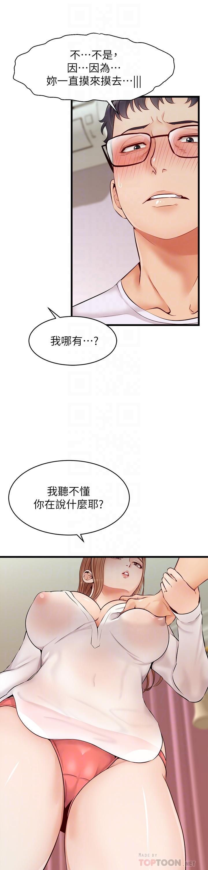 《爸爸，请进!》漫画最新章节爸爸，请进!-第8话-我今晚要跟你睡免费下拉式在线观看章节第【10】张图片