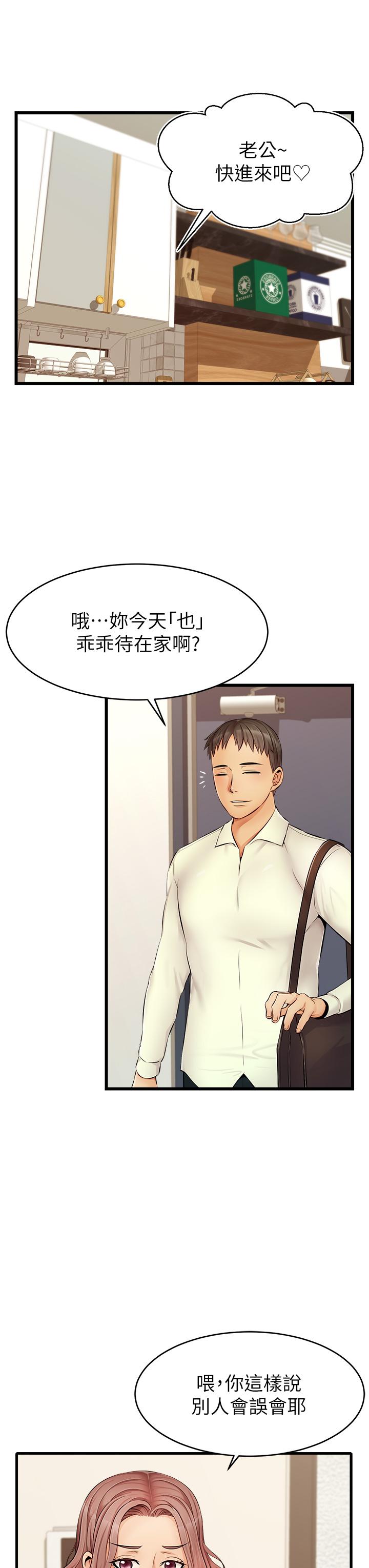 《爸爸，请进!》漫画最新章节爸爸，请进!-第8话-我今晚要跟你睡免费下拉式在线观看章节第【28】张图片