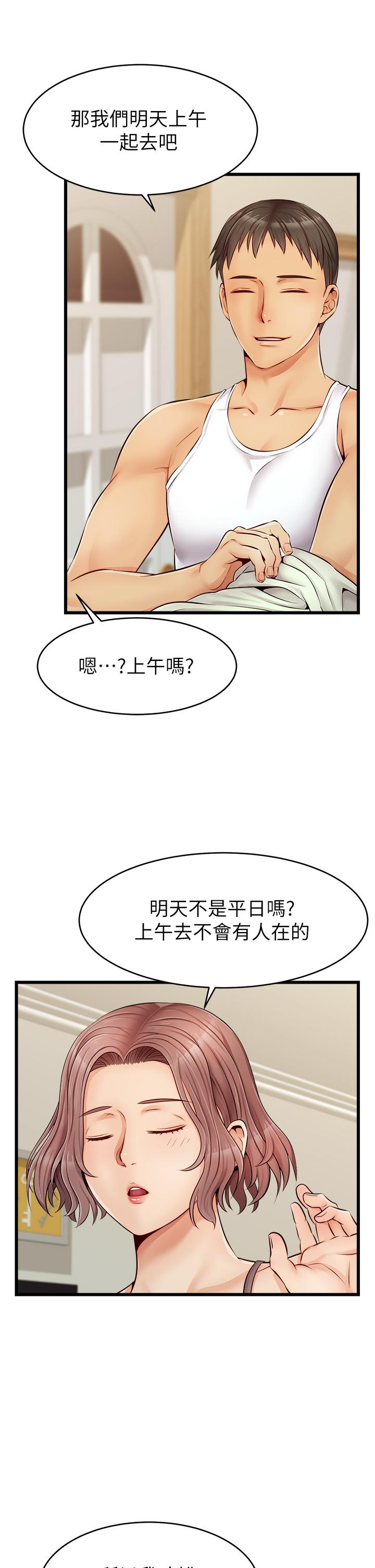 《爸爸，请进!》漫画最新章节爸爸，请进!-第8话-我今晚要跟你睡免费下拉式在线观看章节第【34】张图片