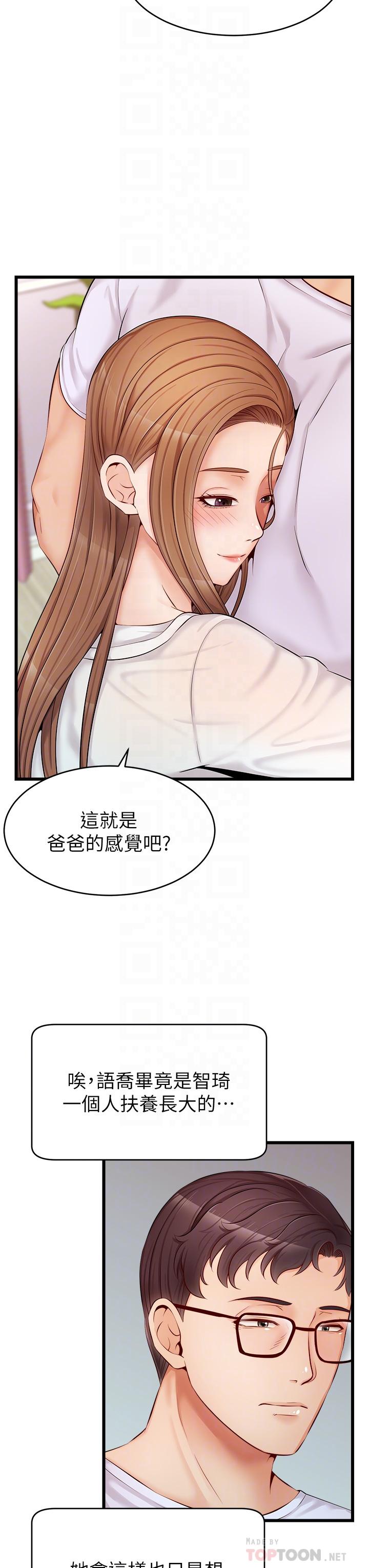 《爸爸，请进!》漫画最新章节爸爸，请进!-第8话-我今晚要跟你睡免费下拉式在线观看章节第【4】张图片