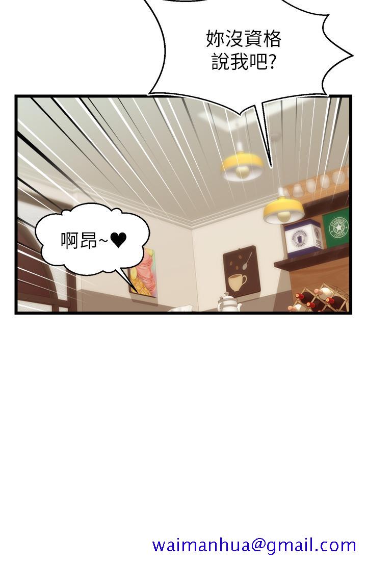 《爸爸，请进!》漫画最新章节爸爸，请进!-第8话-我今晚要跟你睡免费下拉式在线观看章节第【41】张图片