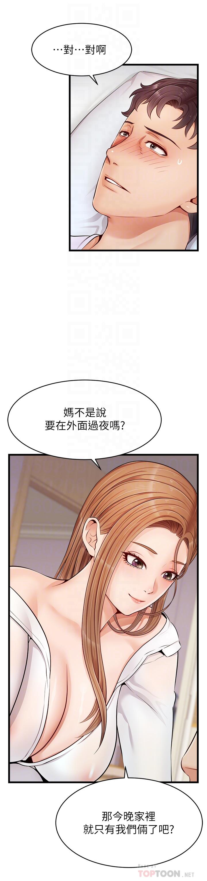 《爸爸，请进!》漫画最新章节爸爸，请进!-第9话-步步进攻的语乔免费下拉式在线观看章节第【4】张图片