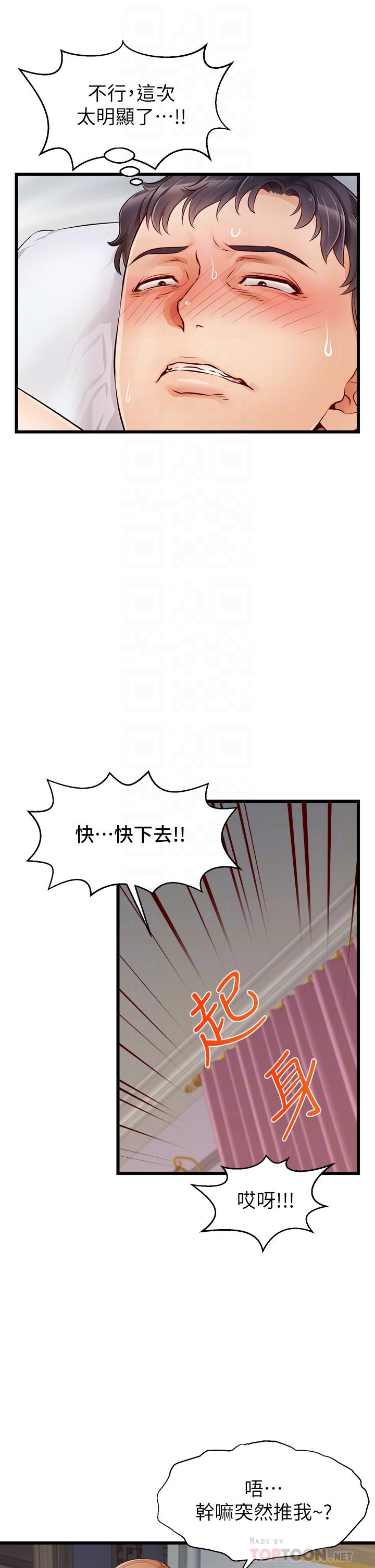 《爸爸，请进!》漫画最新章节爸爸，请进!-第9话-步步进攻的语乔免费下拉式在线观看章节第【14】张图片