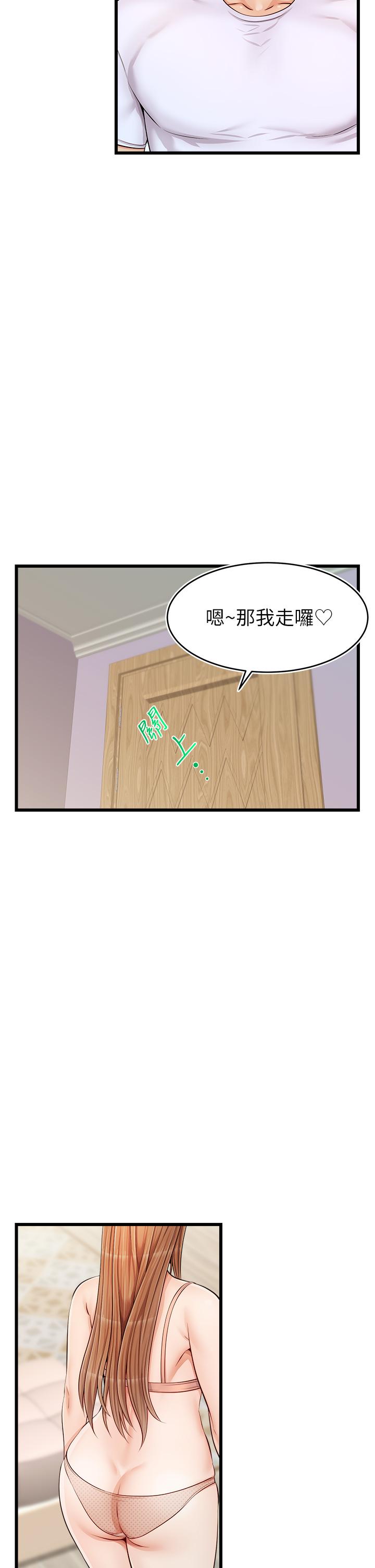 《爸爸，请进!》漫画最新章节爸爸，请进!-第9话-步步进攻的语乔免费下拉式在线观看章节第【43】张图片