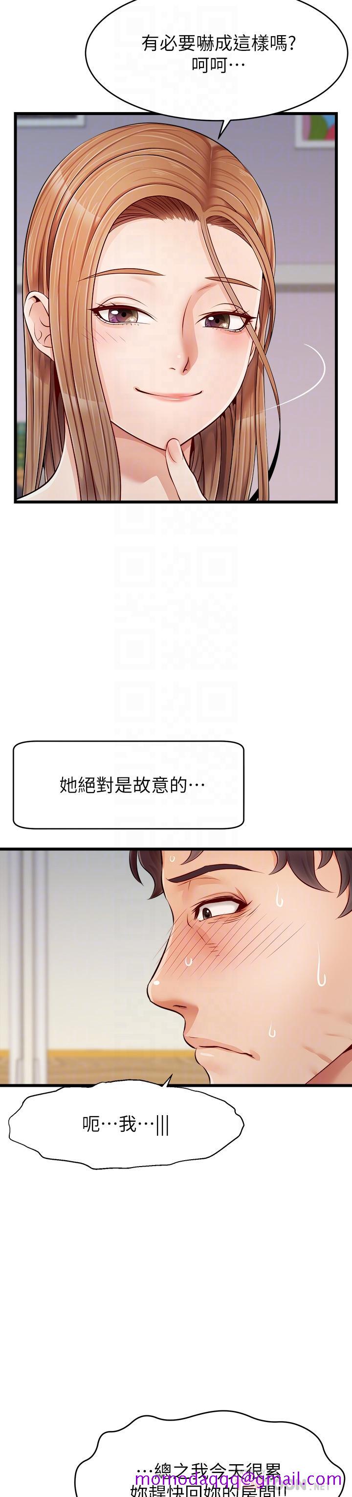 《爸爸，请进!》漫画最新章节爸爸，请进!-第9话-步步进攻的语乔免费下拉式在线观看章节第【16】张图片