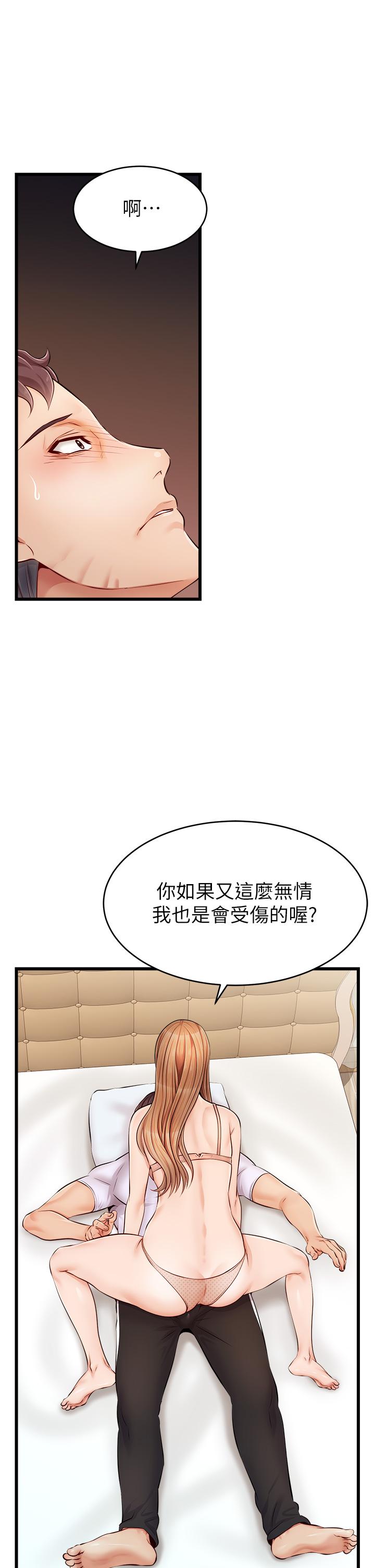 《爸爸，请进!》漫画最新章节爸爸，请进!-第9话-步步进攻的语乔免费下拉式在线观看章节第【34】张图片