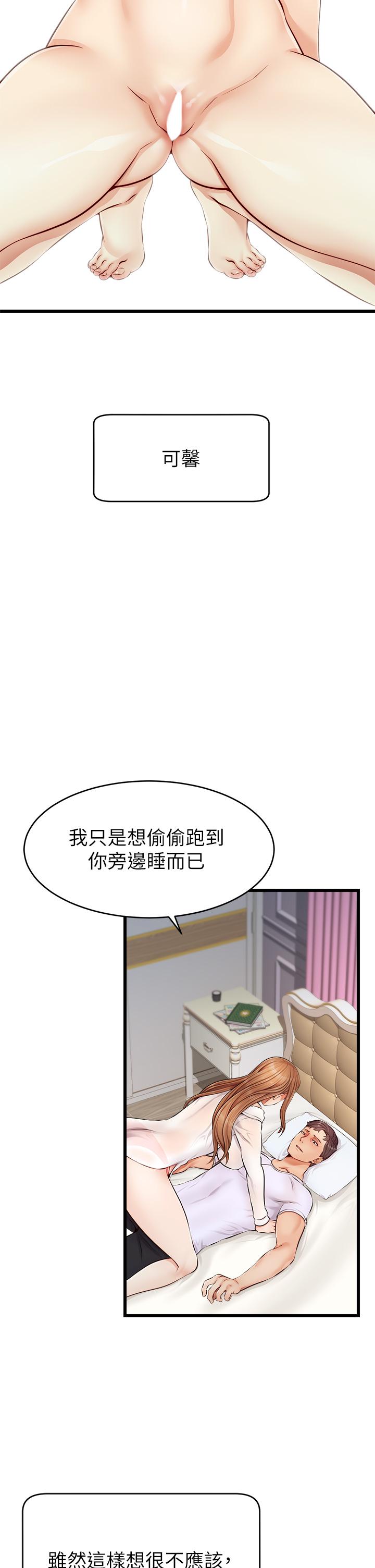 《爸爸，请进!》漫画最新章节爸爸，请进!-第9话-步步进攻的语乔免费下拉式在线观看章节第【7】张图片