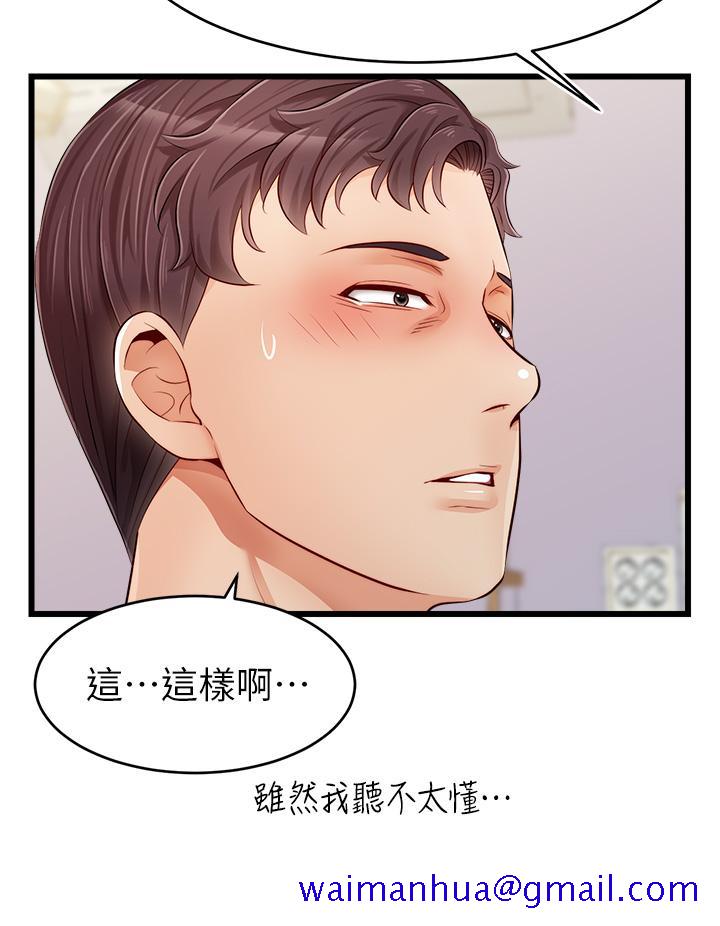 《爸爸，请进!》漫画最新章节爸爸，请进!-第9话-步步进攻的语乔免费下拉式在线观看章节第【41】张图片