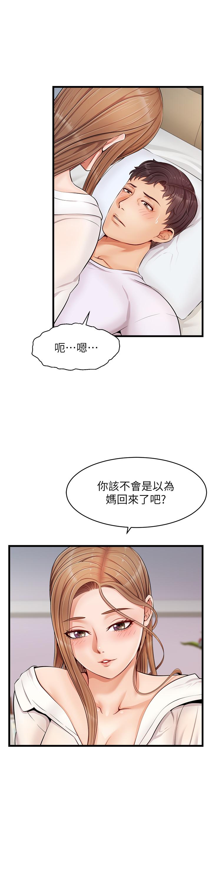 《爸爸，请进!》漫画最新章节爸爸，请进!-第9话-步步进攻的语乔免费下拉式在线观看章节第【3】张图片