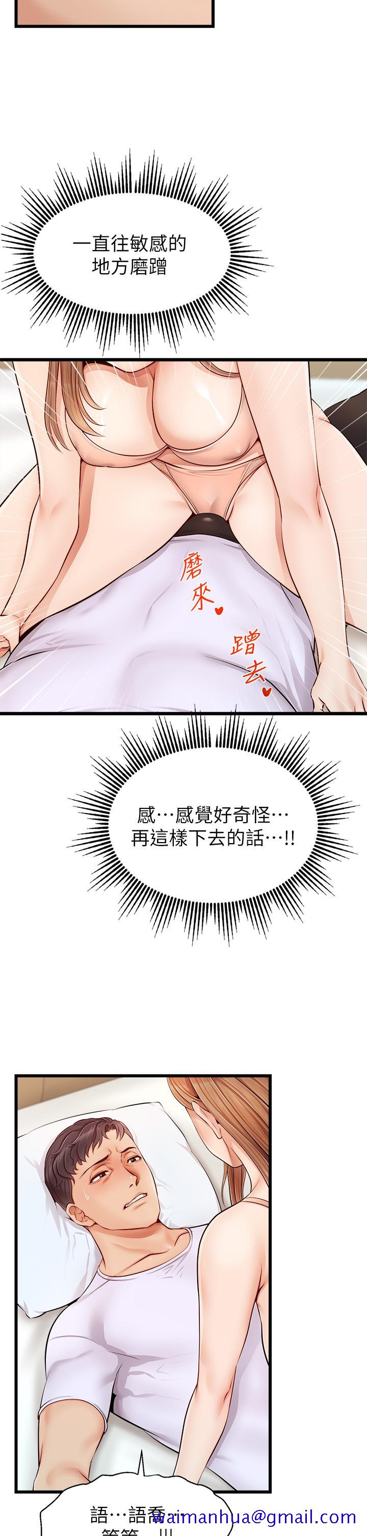 《爸爸，请进!》漫画最新章节爸爸，请进!-第9话-步步进攻的语乔免费下拉式在线观看章节第【31】张图片