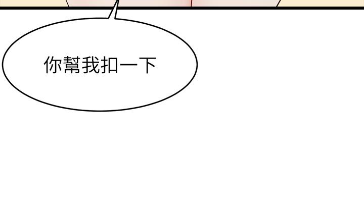 《爸爸，请进!》漫画最新章节爸爸，请进!-第9话-步步进攻的语乔免费下拉式在线观看章节第【37】张图片