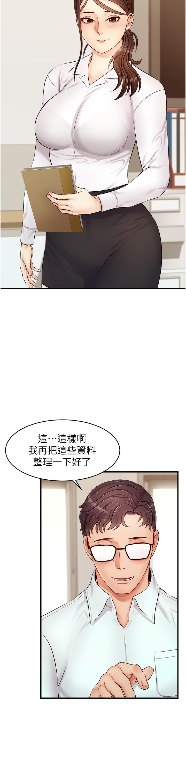 《爸爸，请进!》漫画最新章节爸爸，请进!-第11话-你也能让我爽一下吗免费下拉式在线观看章节第【34】张图片