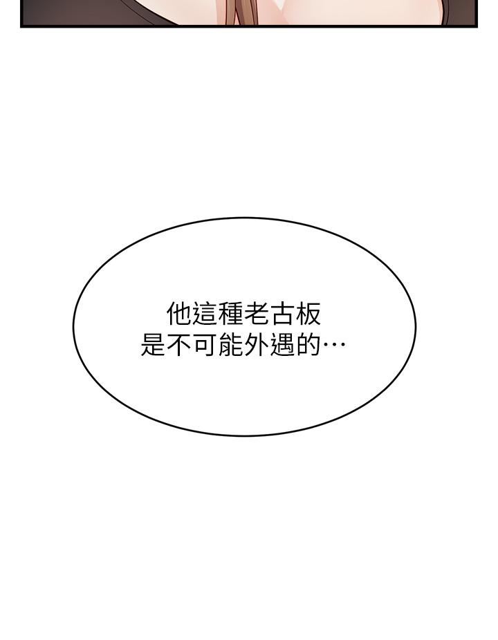 《爸爸，请进!》漫画最新章节爸爸，请进!-第11话-你也能让我爽一下吗免费下拉式在线观看章节第【32】张图片