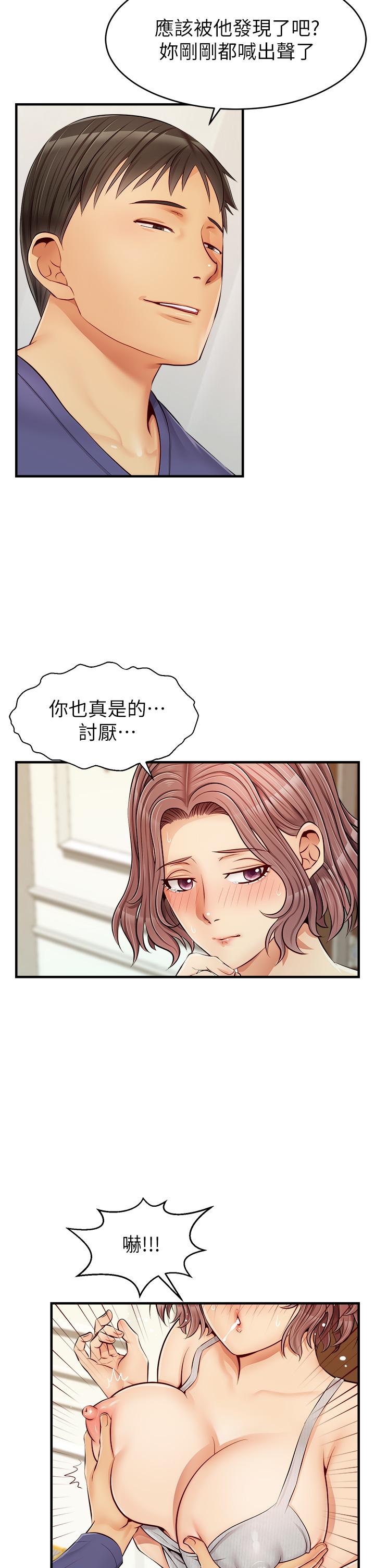 《爸爸，请进!》漫画最新章节爸爸，请进!-第11话-你也能让我爽一下吗免费下拉式在线观看章节第【7】张图片