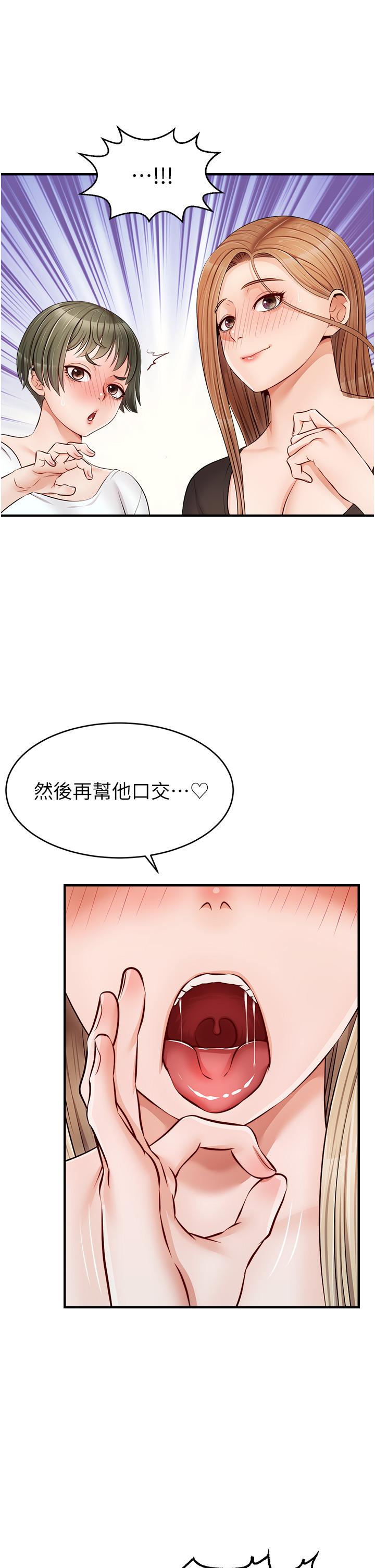 《爸爸，请进!》漫画最新章节爸爸，请进!-第11话-你也能让我爽一下吗免费下拉式在线观看章节第【29】张图片