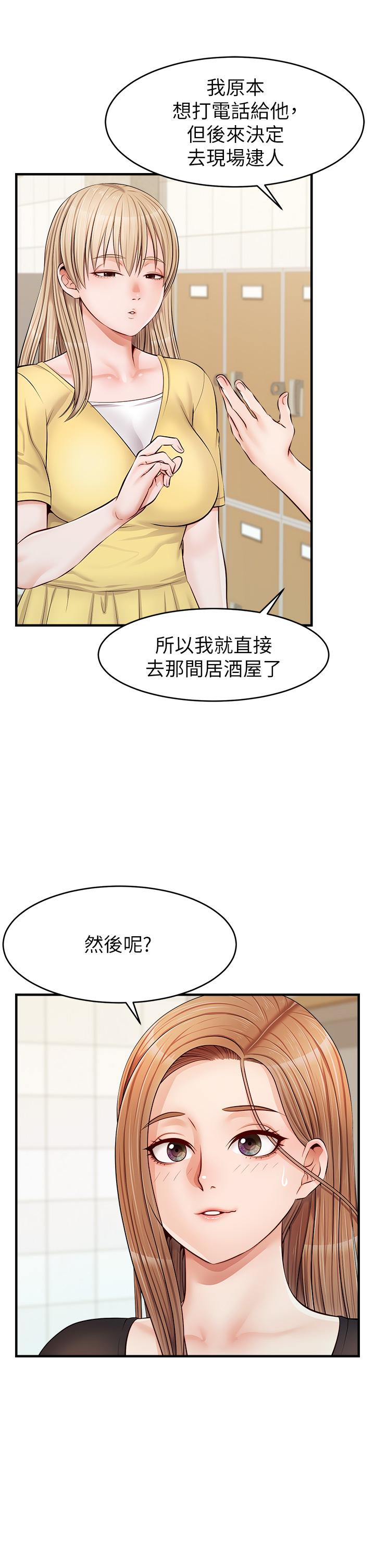 《爸爸，请进!》漫画最新章节爸爸，请进!-第11话-你也能让我爽一下吗免费下拉式在线观看章节第【25】张图片