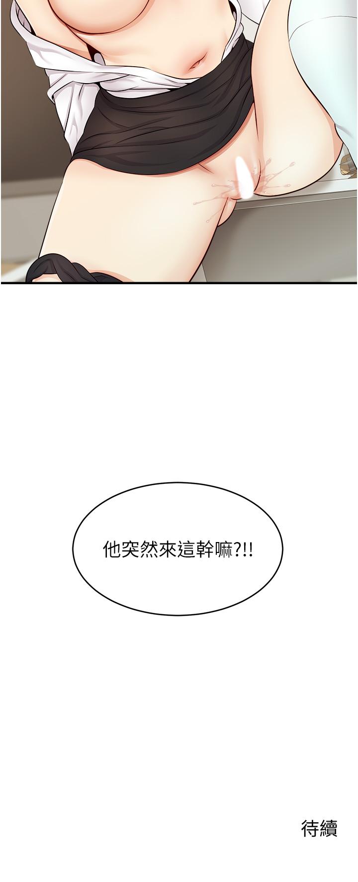 《爸爸，请进!》漫画最新章节爸爸，请进!-第11话-你也能让我爽一下吗免费下拉式在线观看章节第【44】张图片