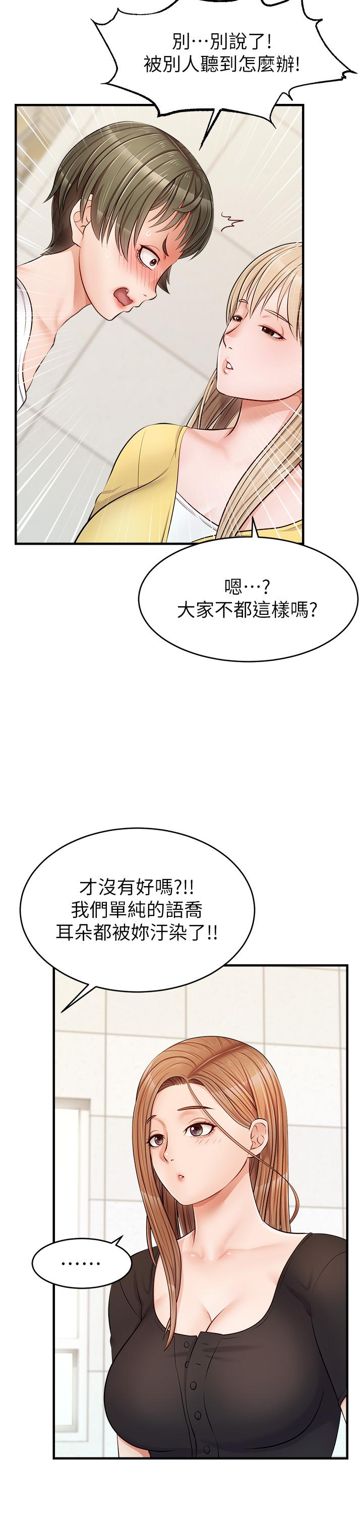 《爸爸，请进!》漫画最新章节爸爸，请进!-第11话-你也能让我爽一下吗免费下拉式在线观看章节第【30】张图片