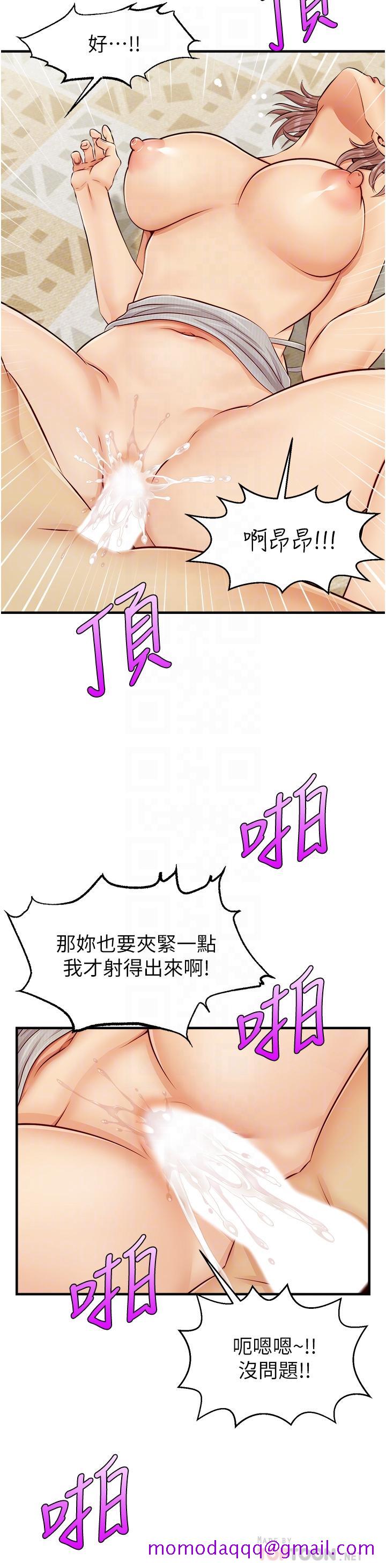 《爸爸，请进!》漫画最新章节爸爸，请进!-第11话-你也能让我爽一下吗免费下拉式在线观看章节第【16】张图片