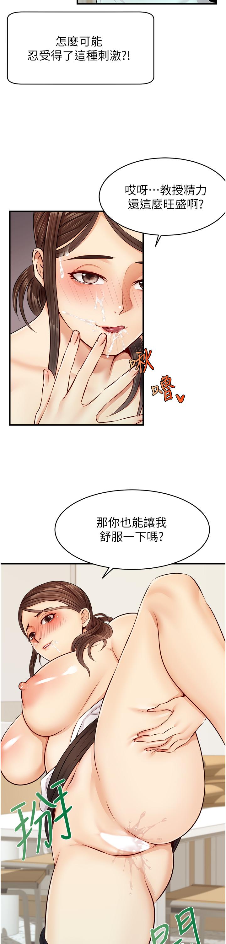 《爸爸，请进!》漫画最新章节爸爸，请进!-第11话-你也能让我爽一下吗免费下拉式在线观看章节第【42】张图片