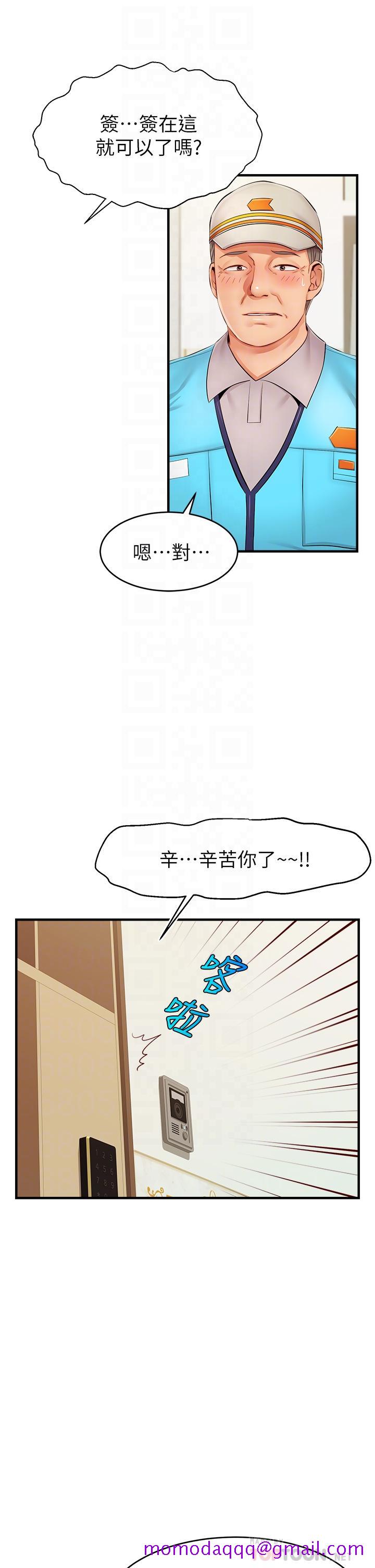 《爸爸，请进!》漫画最新章节爸爸，请进!-第11话-你也能让我爽一下吗免费下拉式在线观看章节第【6】张图片