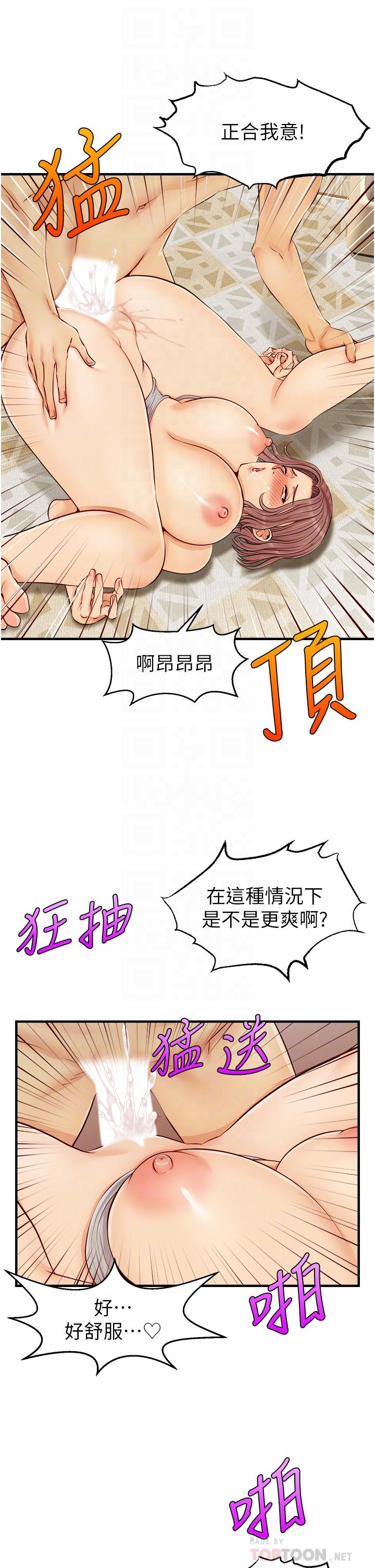 《爸爸，请进!》漫画最新章节爸爸，请进!-第11话-你也能让我爽一下吗免费下拉式在线观看章节第【14】张图片