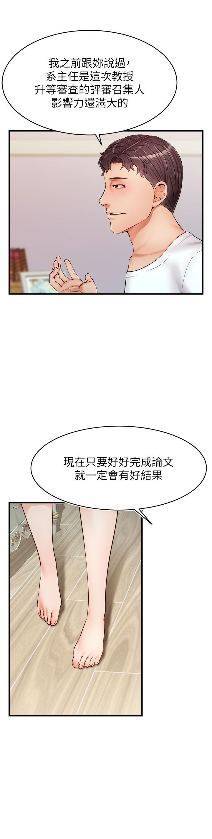 《爸爸，请进!》漫画最新章节爸爸，请进!-第12话-我又要高潮了免费下拉式在线观看章节第【37】张图片