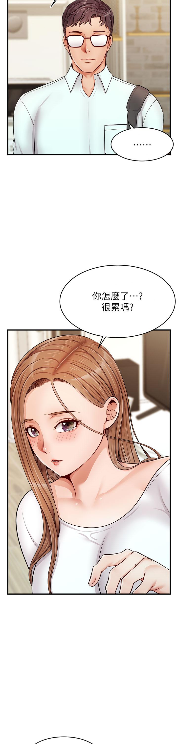 《爸爸，请进!》漫画最新章节爸爸，请进!-第12话-我又要高潮了免费下拉式在线观看章节第【32】张图片