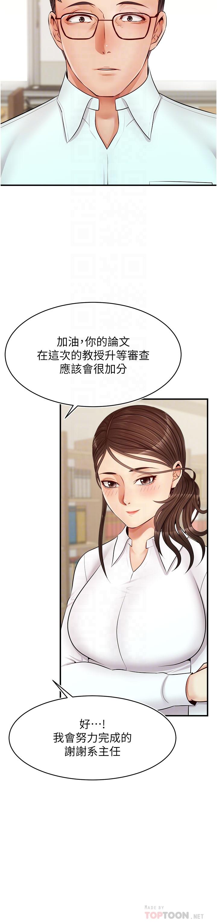 《爸爸，请进!》漫画最新章节爸爸，请进!-第12话-我又要高潮了免费下拉式在线观看章节第【5】张图片