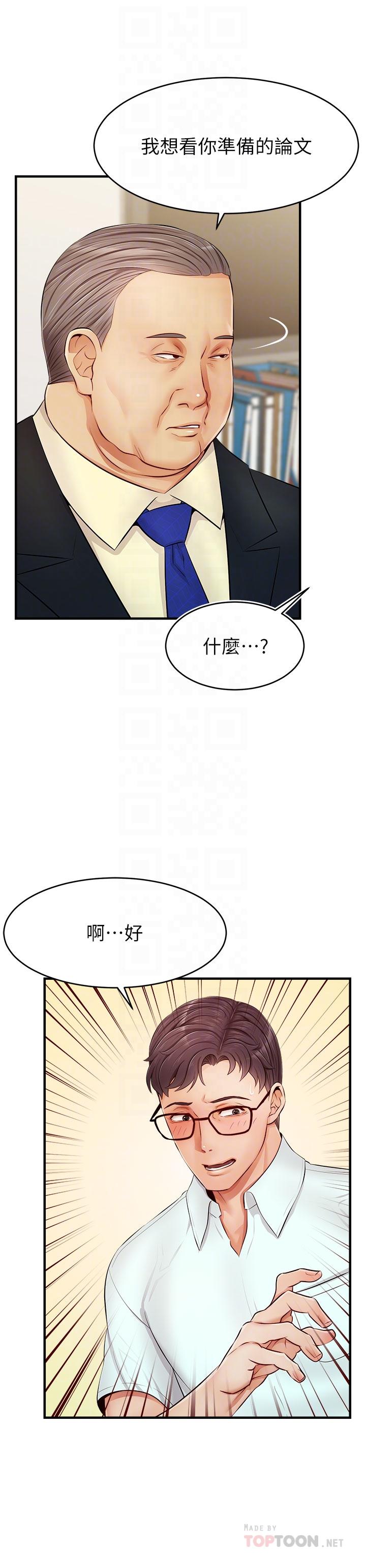 《爸爸，请进!》漫画最新章节爸爸，请进!-第12话-我又要高潮了免费下拉式在线观看章节第【1】张图片