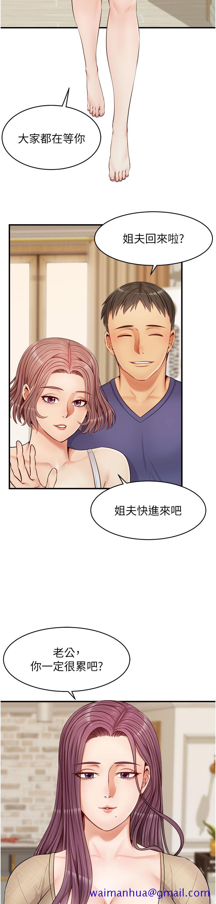 《爸爸，请进!》漫画最新章节爸爸，请进!-第12话-我又要高潮了免费下拉式在线观看章节第【28】张图片