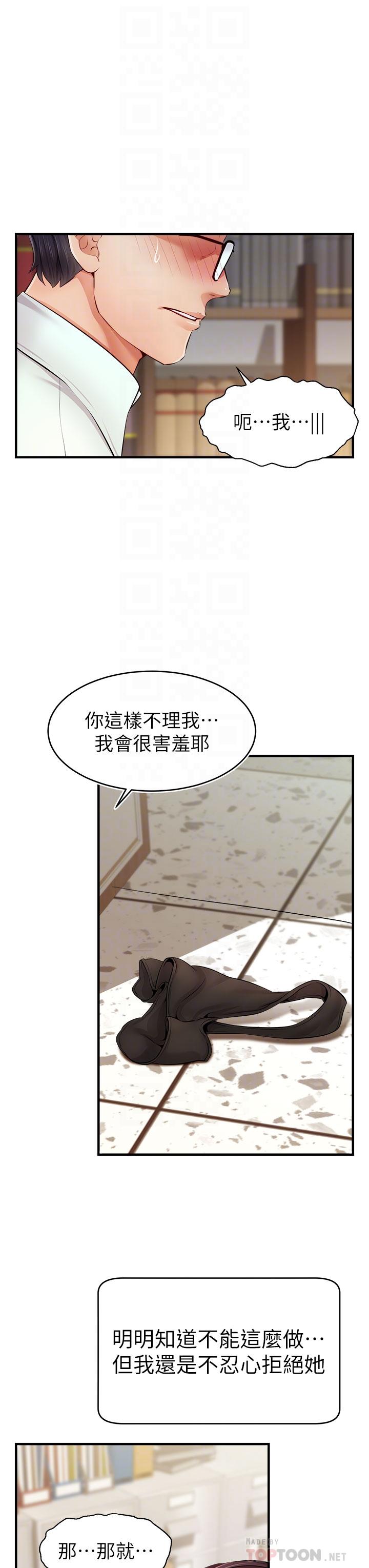 《爸爸，请进!》漫画最新章节爸爸，请进!-第12话-我又要高潮了免费下拉式在线观看章节第【9】张图片