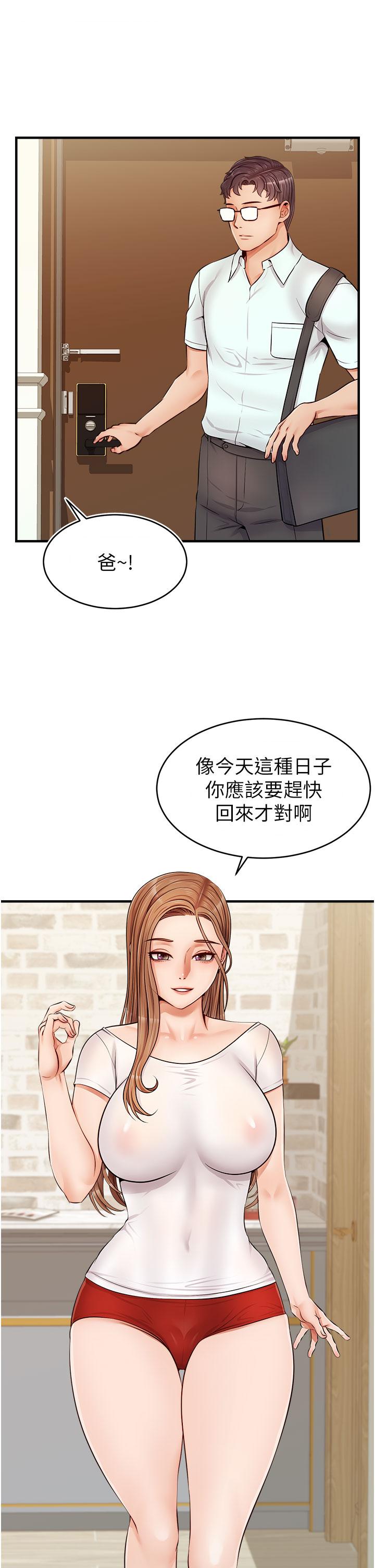 《爸爸，请进!》漫画最新章节爸爸，请进!-第12话-我又要高潮了免费下拉式在线观看章节第【27】张图片